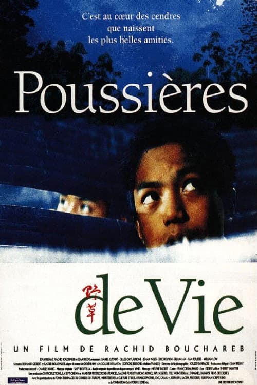 Poussières de vie (1995) poster