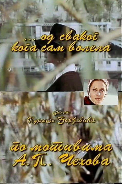 Od svakog koga sam volela (1999) poster
