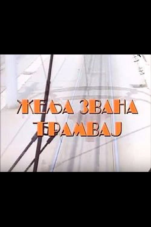 Želja zvana tramvaj (1994) poster