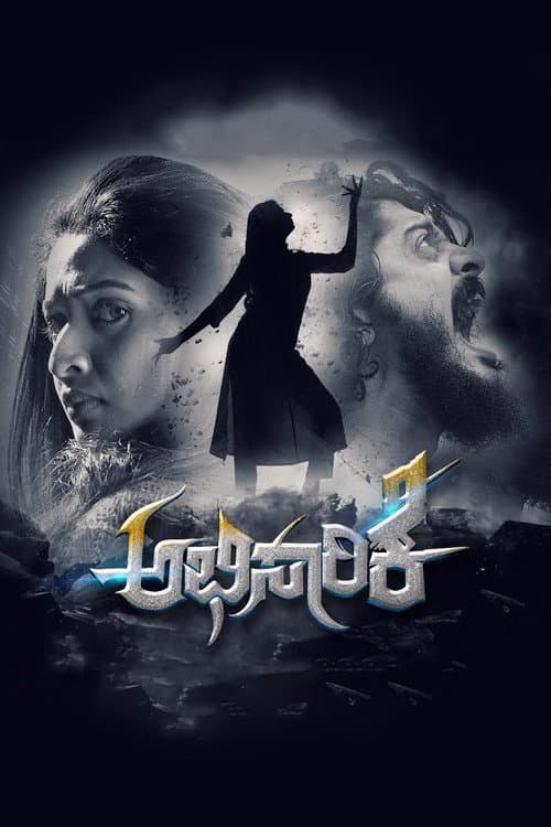 Abhisaarike (2018) poster