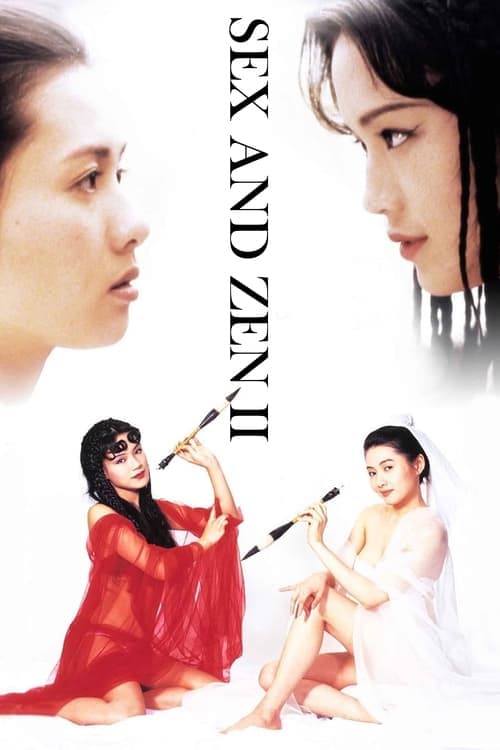 Sex and Zen II (1996) poster