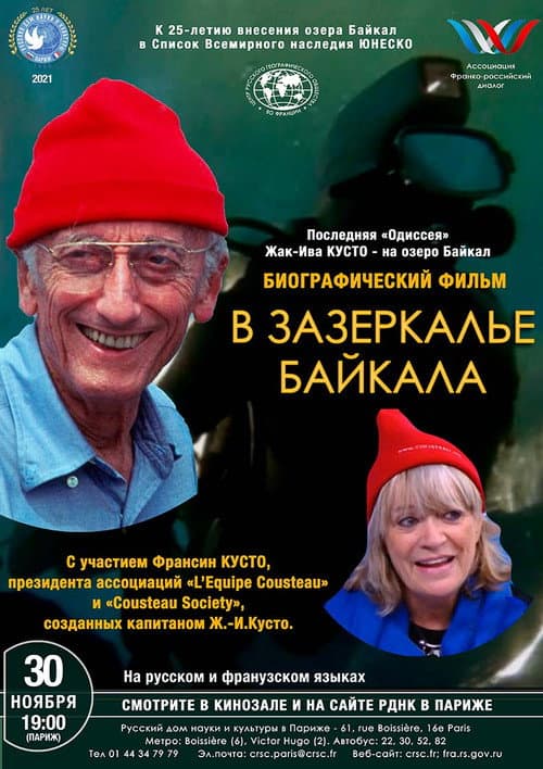 Le lac Baïkal, perle de la Sibérie (1997) poster
