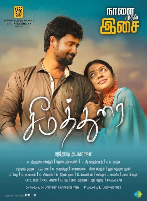 Seemathurai (2019) poster