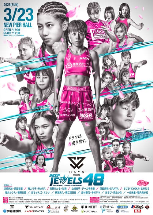 DEEP JEWELS 48 (2025) poster