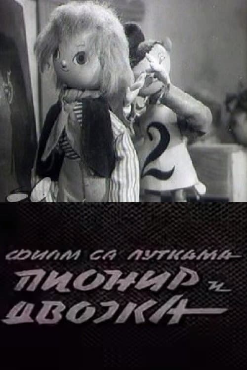 Pionir i dvojka (1949) poster