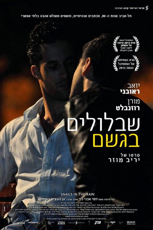 Snails in the Rain (2013) poster