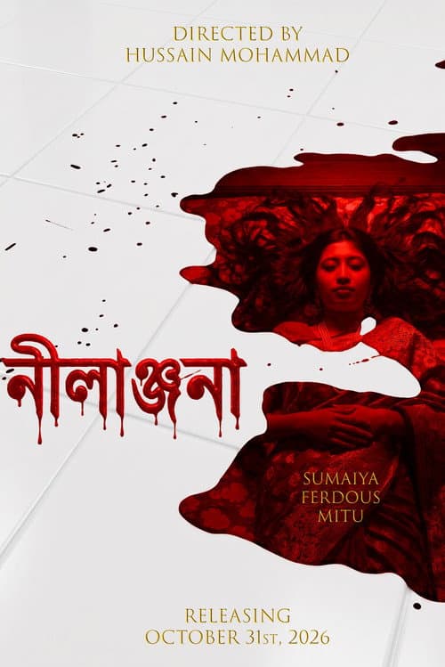 Nilanjona (2026) poster