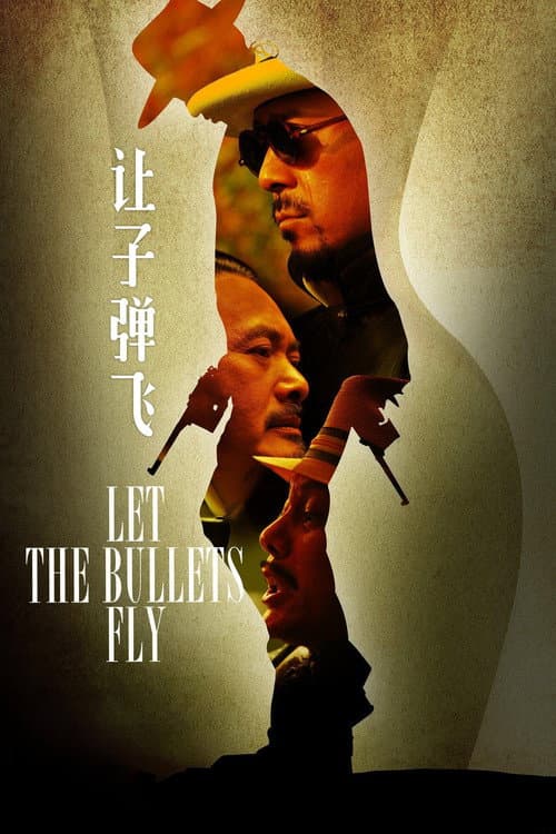 Rang zi dan fei (2010) poster