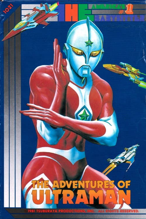 The Adventures of Ultraman (1981) poster