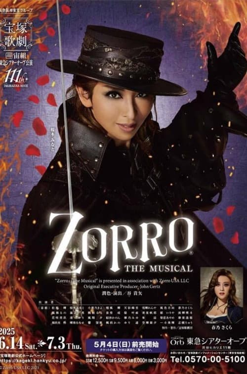 Zorro the Musical (2025) poster
