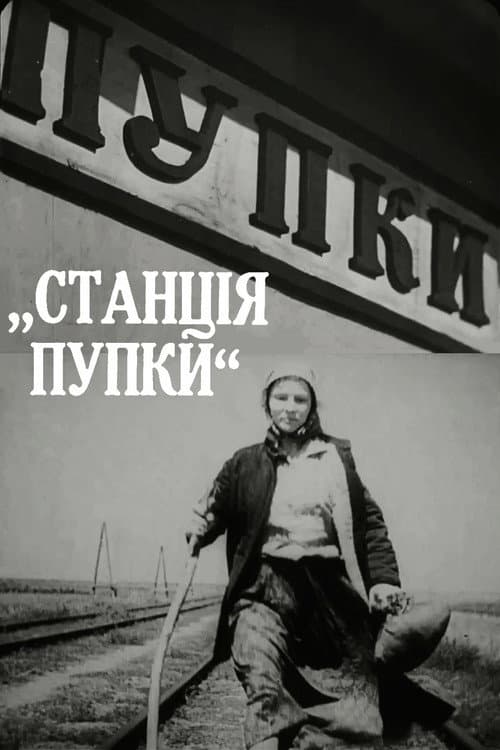 Свині завжди свині (1931) poster