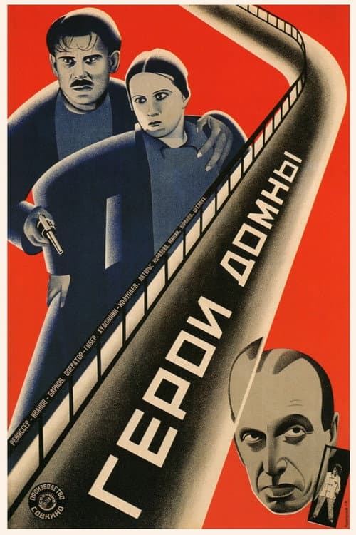 Герои домны (1929) poster