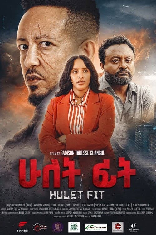 Hulet Fit (2026) poster