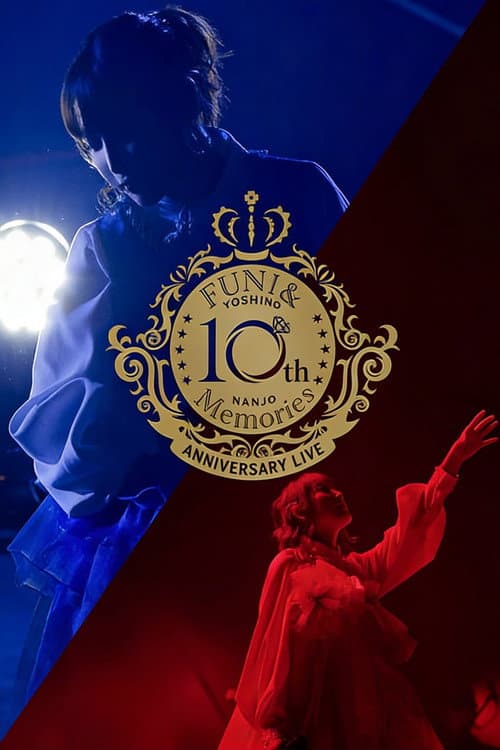 南條愛乃 10th Anniversary Live -FUN! & Memories- (2023) poster
