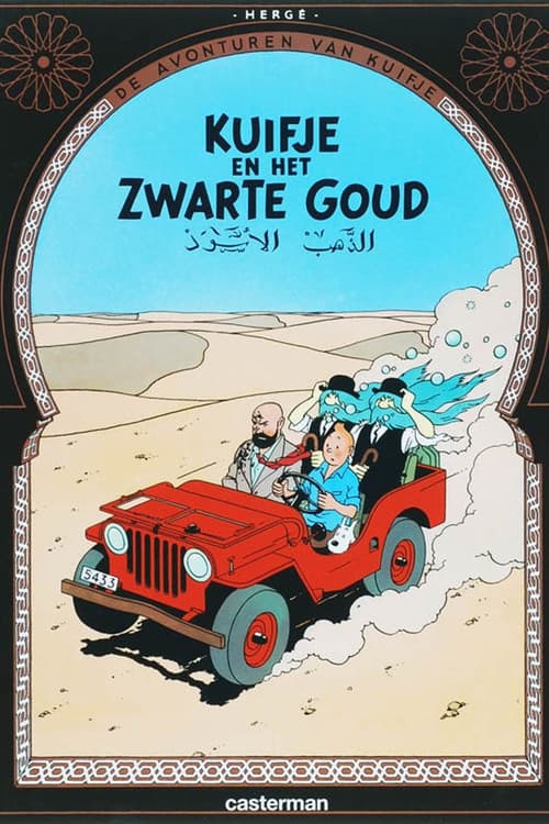 Kuifje en het Zwarte Goud (1992) poster