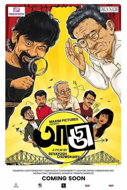 Adda (2019) poster