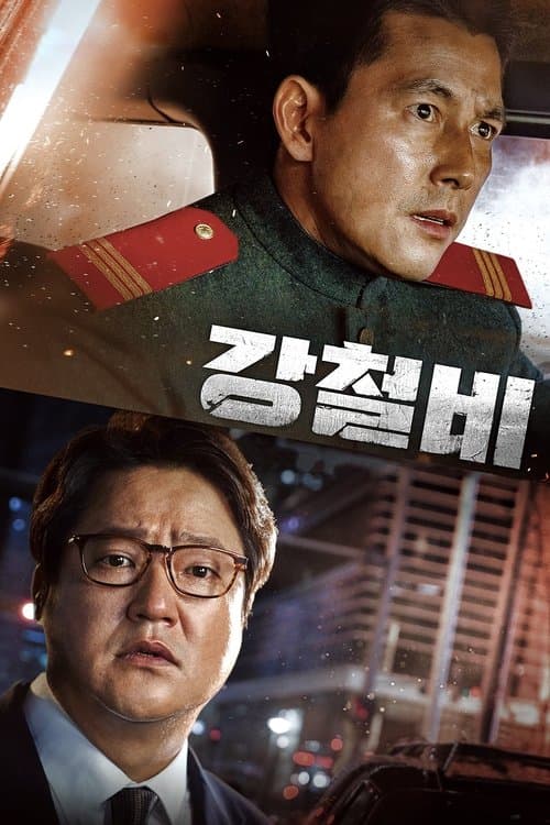 Steel Rain (2017) poster