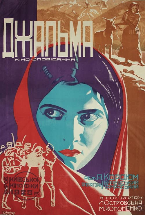 Джальма (1929) poster