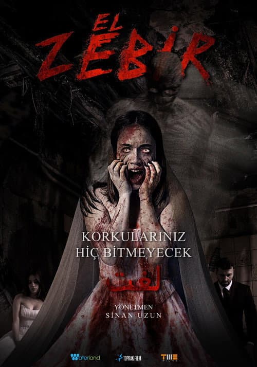 El-Zebir (2022) poster