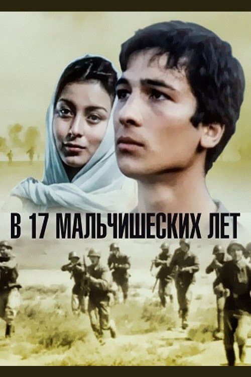 On Yeddi Yaşlı Oğlan (1986) poster