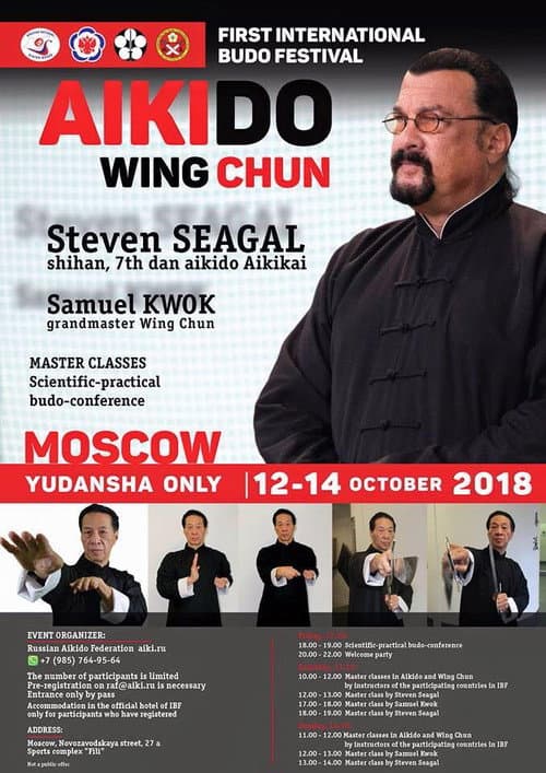 Steven Seagal & Samuel Kwok Martial Arts Seminar (2018) poster