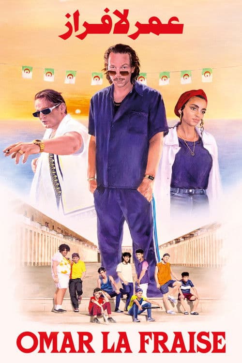 Omar La Fraise (2023) poster