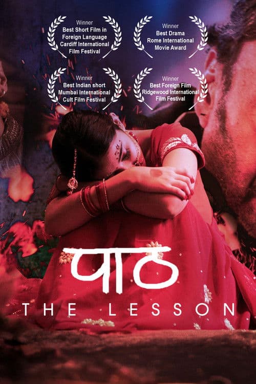 Paath (2023) poster