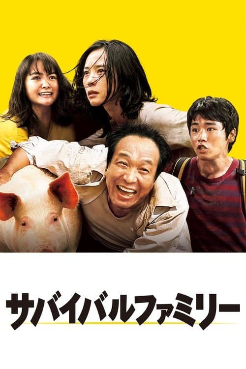 Sabaibaru Famirî (2017) poster