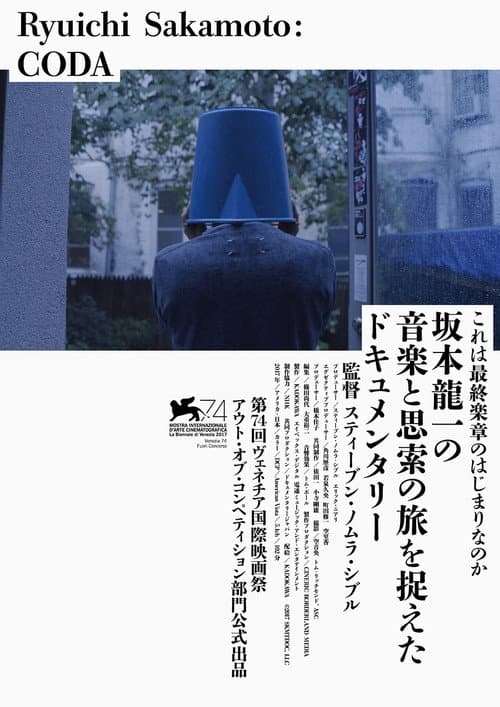 Ryuichi Sakamoto: CODA (2017) poster