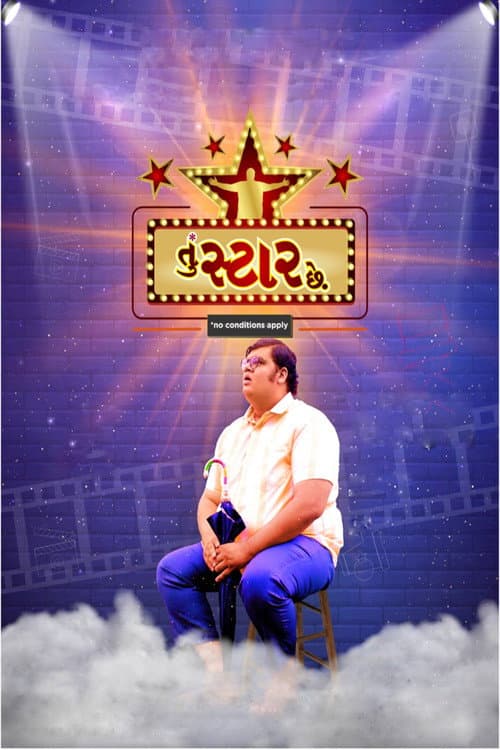 Tu Star Chhe (2022) poster