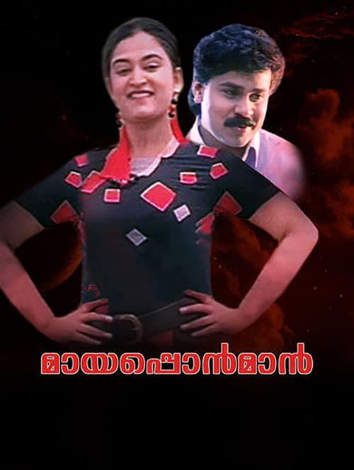 Mayaponman (1997) poster