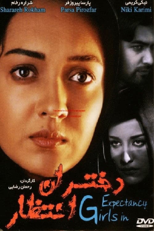Dokhtaran-e Entezar (1999) poster