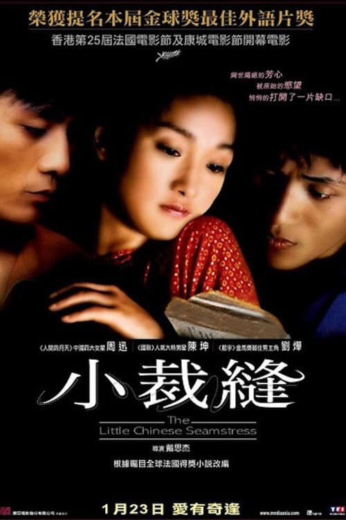 Balzac And The Little Chinese Seamstress (2002) poster