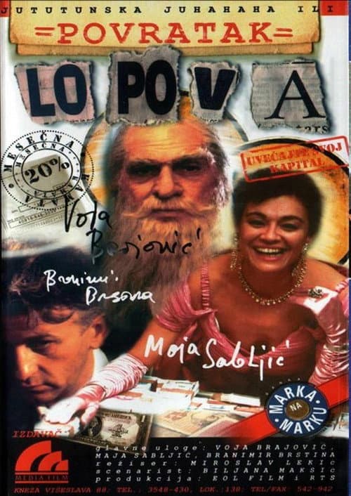 Povratak lopova (1998) poster