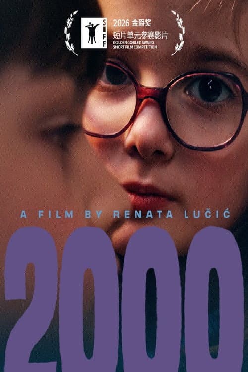 2000. (2026) poster