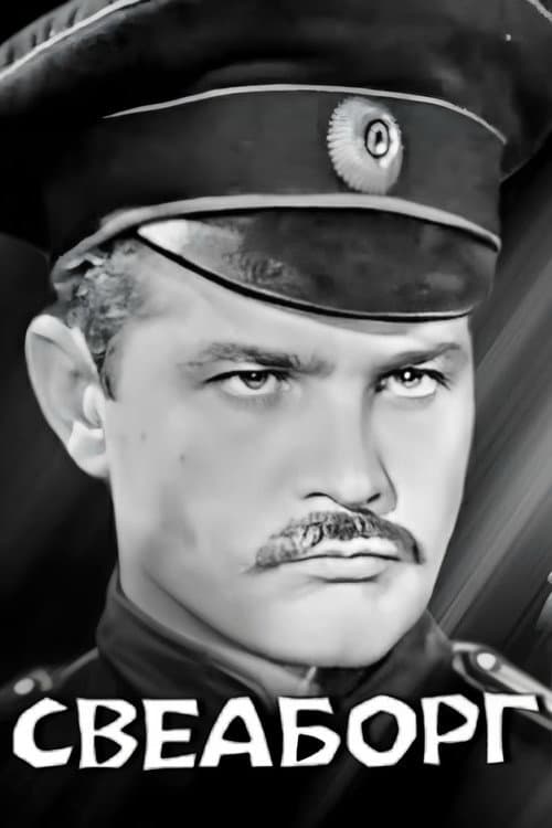 Свеаборг (1969) poster