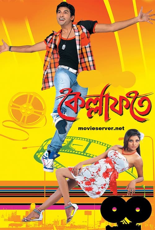 Kellafate (2010) poster