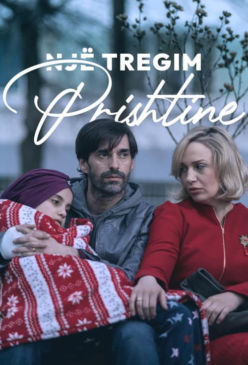 Një tregim Prishtine (2018) poster