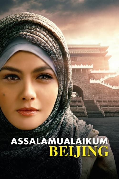 Assalamualaikum Beijing (2014) poster