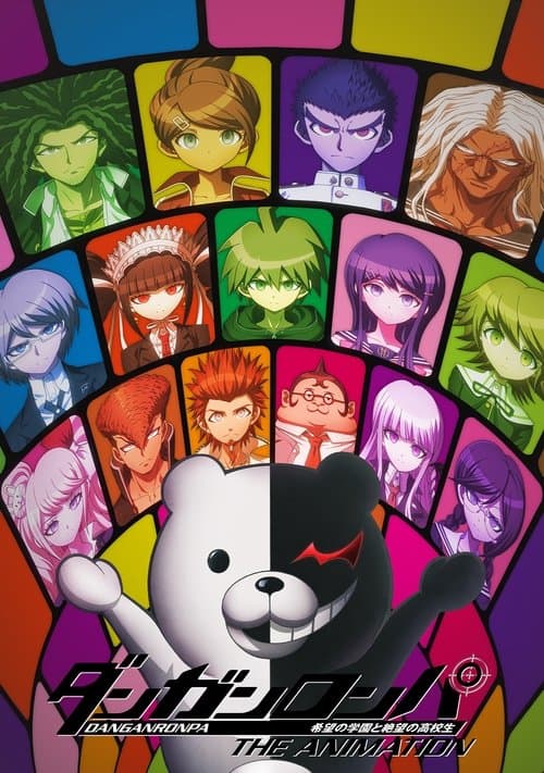 ダンガンロンパ 希望の学園と絶望の高校生 The Animation (2013) poster