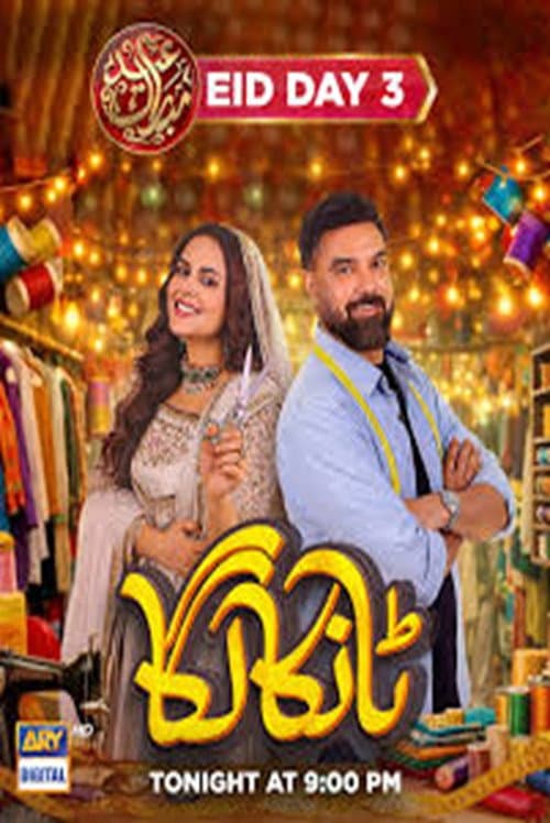 Tanka Laga (2026) poster