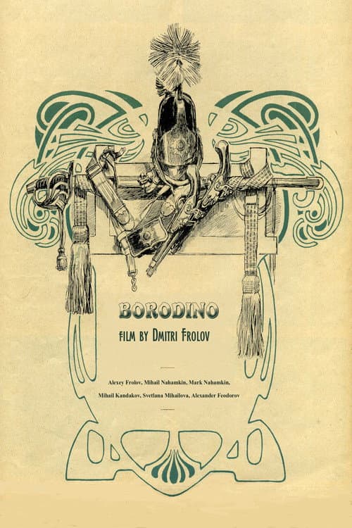 Бородино (2020) poster