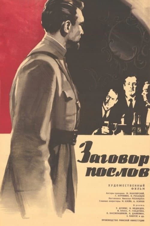 Sūtņu sazvērestība (1966) poster