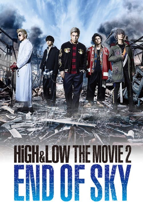 HiGH&LOW THE MOVIE 2 END OF SKY (2017) poster