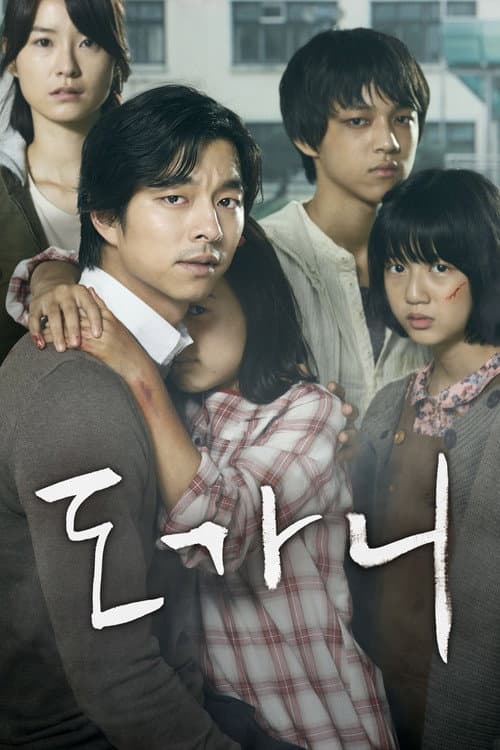 Do-ga-ni (2011) poster
