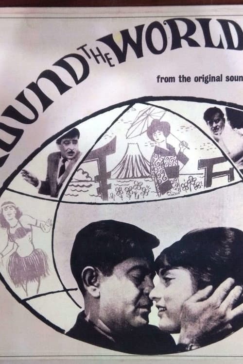 Around The World (1967) poster