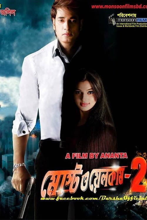 Most Welcome 2 (2014) poster
