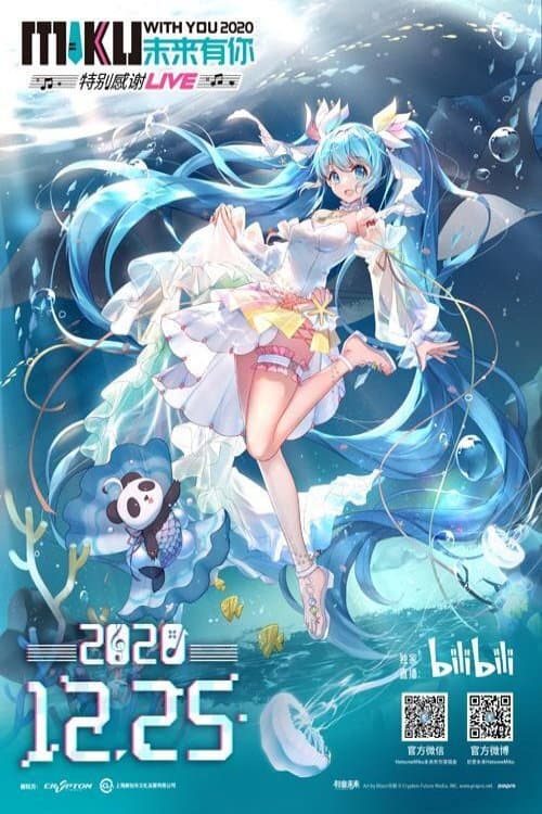 MIKU WITH YOU 2020 [AR full live concert] Online in China (2020) poster