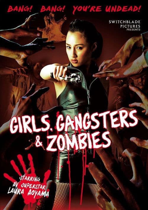 Gâruzu zonbi (2011) poster