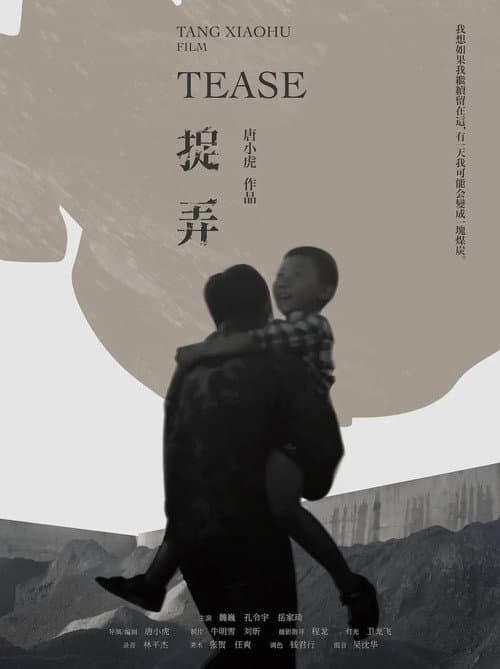 TEASE (2019) poster